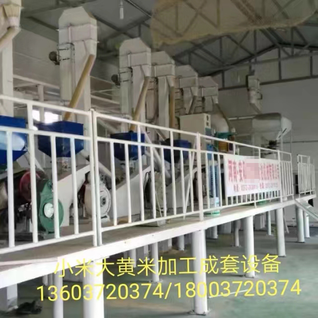 日產(chǎn)30噸小米(大黃米)碾米成套設(shè)備